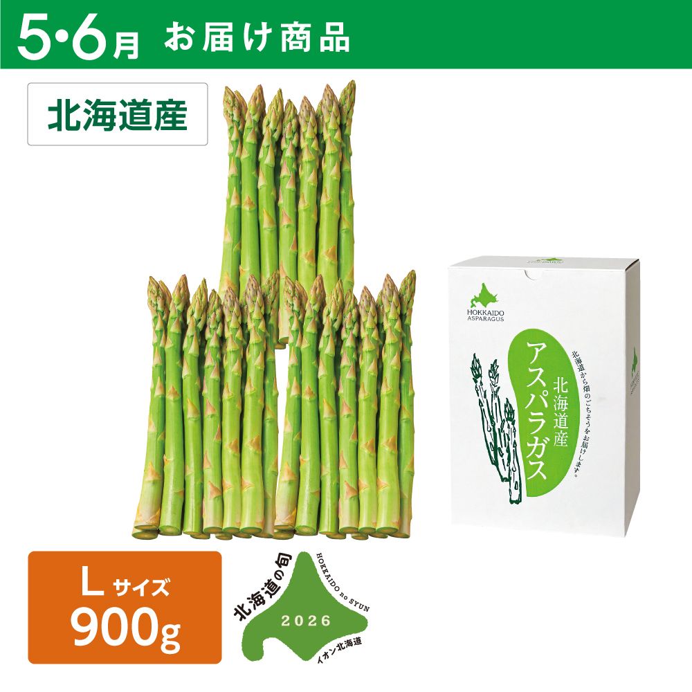 5・6月お届け商品】露地栽培 グリーンアスパラガス小分け | イオン