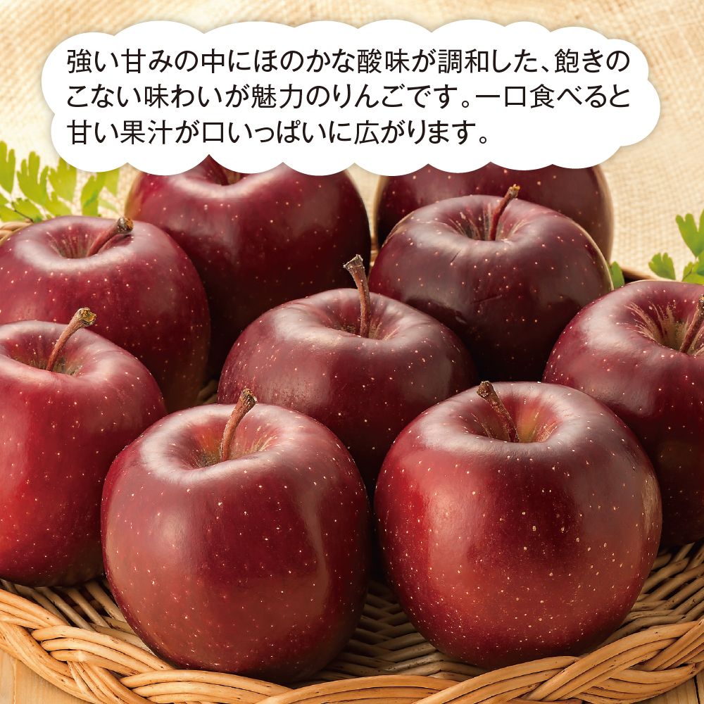 11月お届け商品】りんご(レッドゴールド) | イオン北海道 eショップ