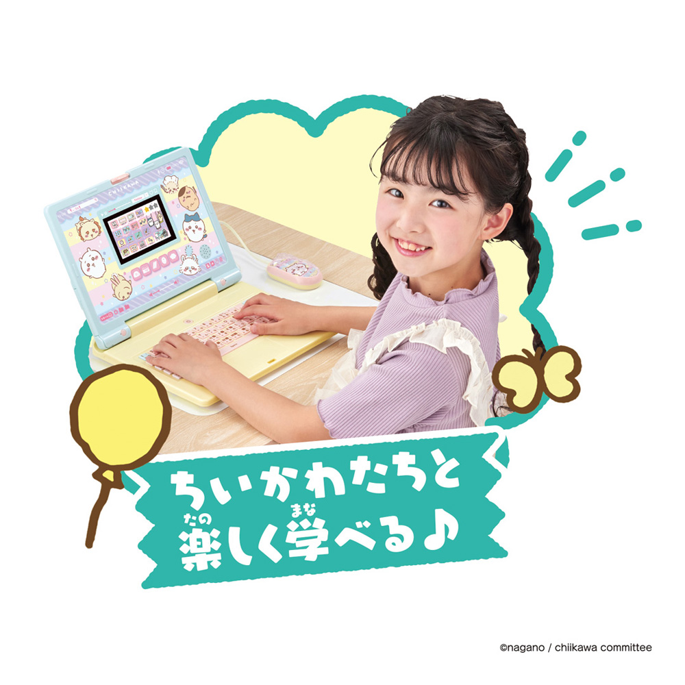 ちいかわラーニングパソコン | イオン北海道 eショップ