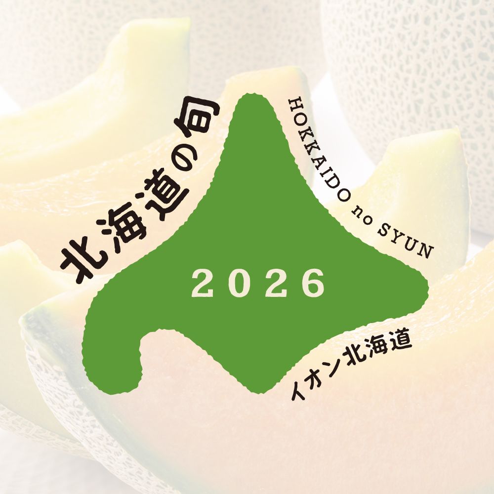 8・9月お届け商品】らいでんメロン赤肉・青肉セット | イオン北海道 e