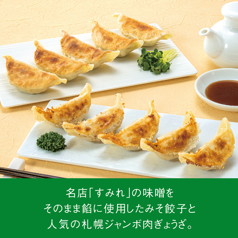 フリフリ ジャンボ餃子120個 4_10003689.jpg?v=1679243772