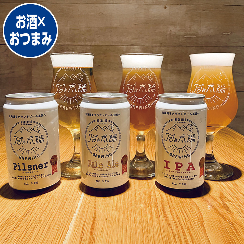 クラフトビール3種飲みくらべ6缶セット MSB－01 | イオン北海道
