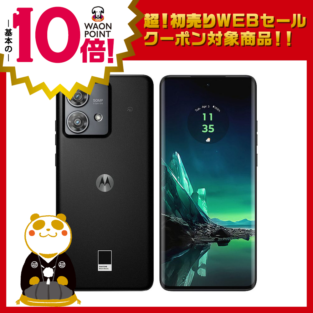 edge 40 neo SIMフリー ブラックビューティー | イオン北海道 eショップ