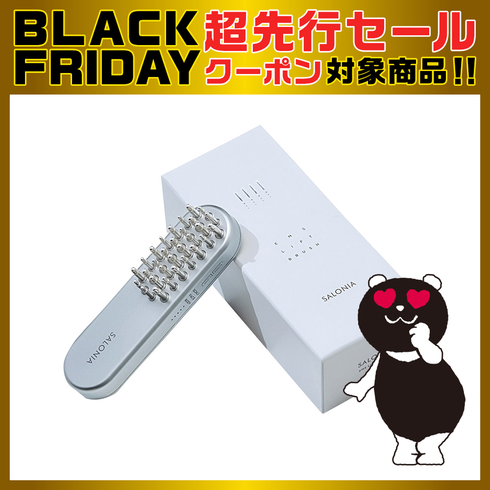 EMSリフトブラシ | イオン北海道 eショップ