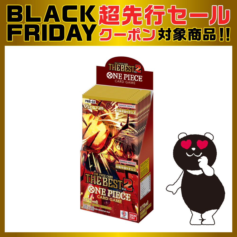 ONE PIECE カードゲーム プレミアムブースター THE BEST vol.2