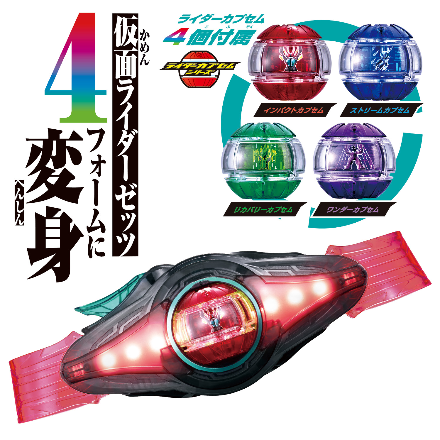 仮面ライダーセイバー　変身ベルトセット 仮面ライダーセイバー 変身ベルトセット - メルカリ