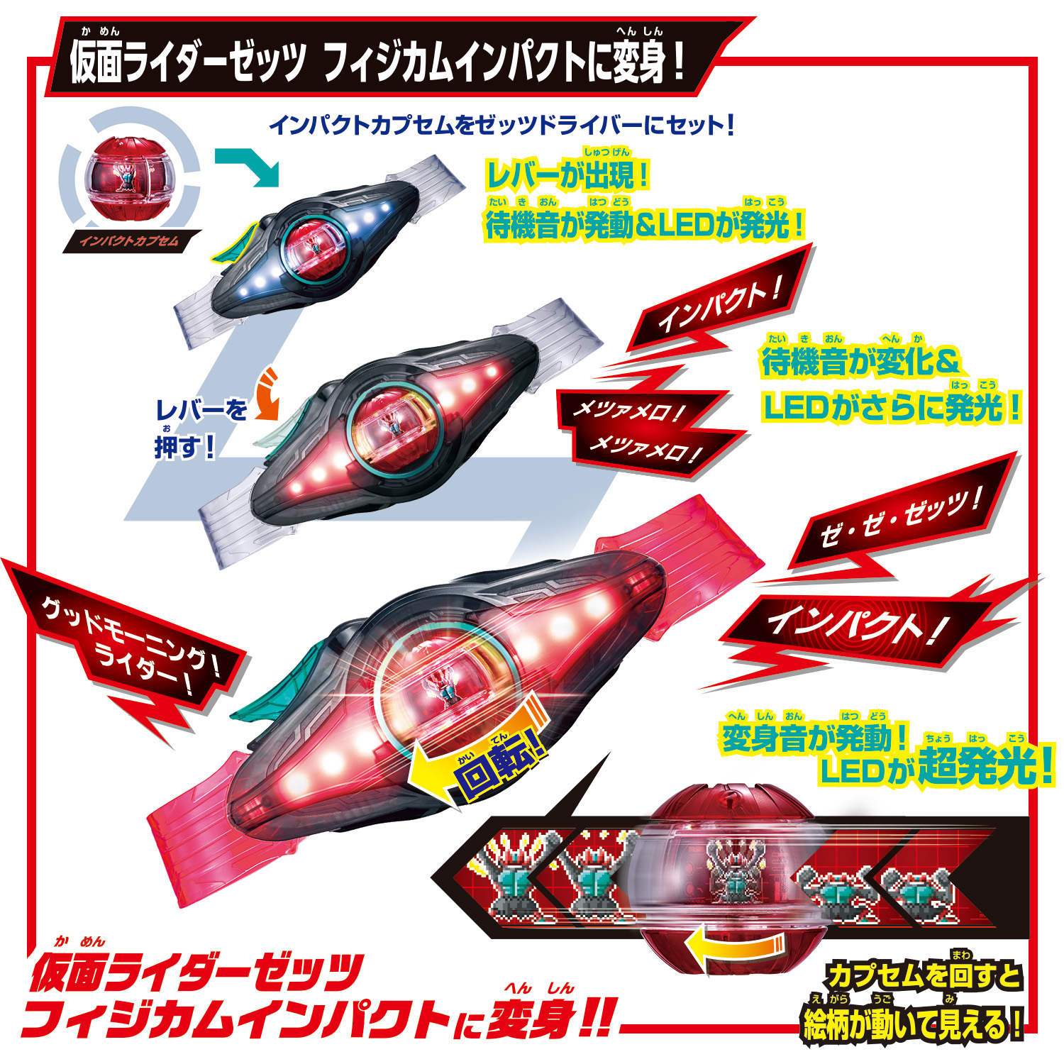 9月6日発売日以降お渡し】変身ベルト DXゼッツドライバー 4