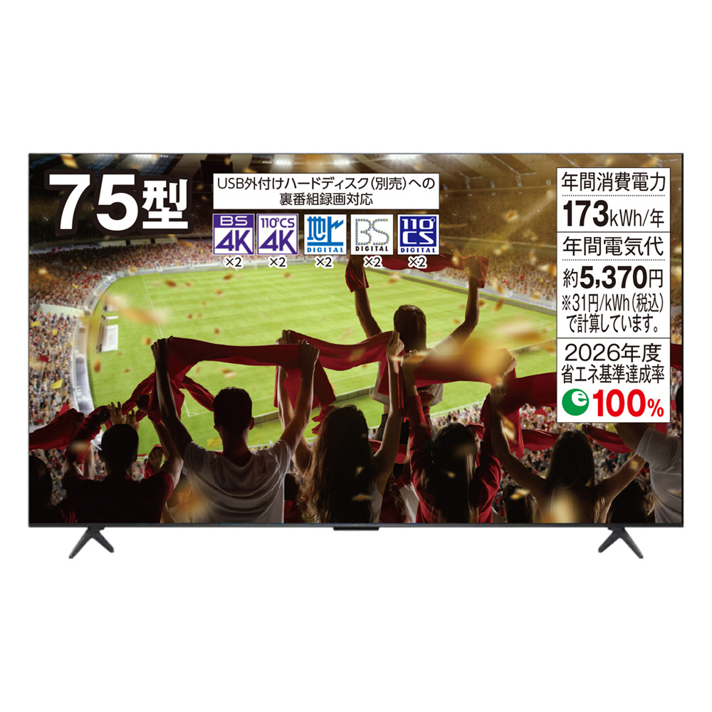 75型4K液晶テレビ | イオン北海道 eショップ