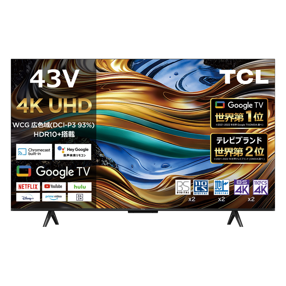 43型4K液晶テレビ | イオン北海道 eショップ