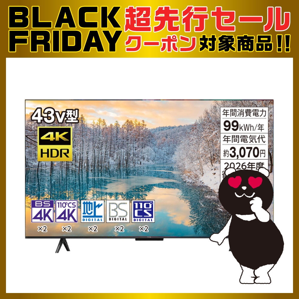 43型4K液晶テレビ | イオン北海道 eショップ