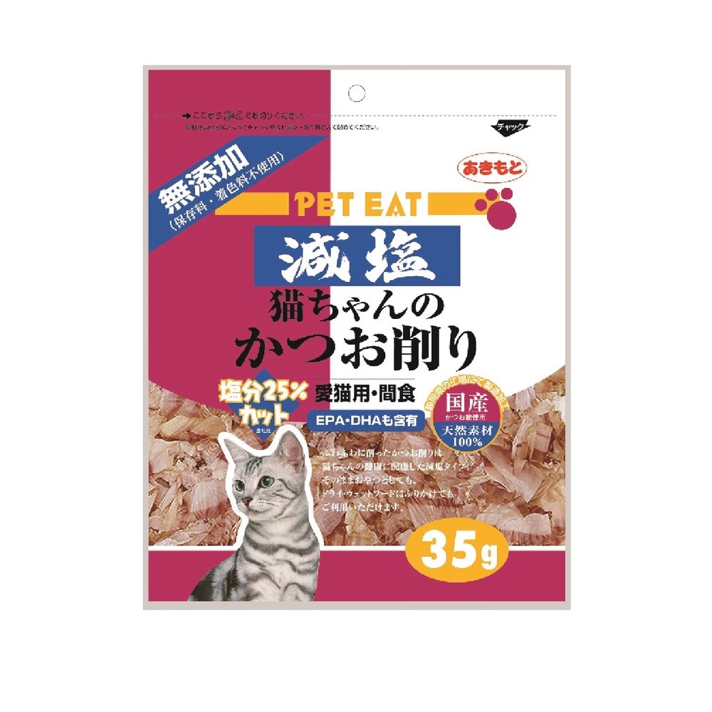 ペットイート減塩猫ちゃんのかつお削り | イオン北海道 eショップ