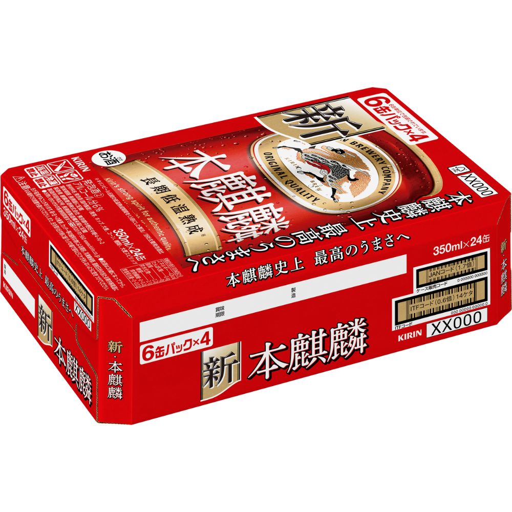 キリン - キリン 本麒麟 350ml×24缶×3ケース（北海道 送込）7月製造分 楽天市場】[ケース] キリン 本麒麟 350ml缶×24本 [5月製造]1個口