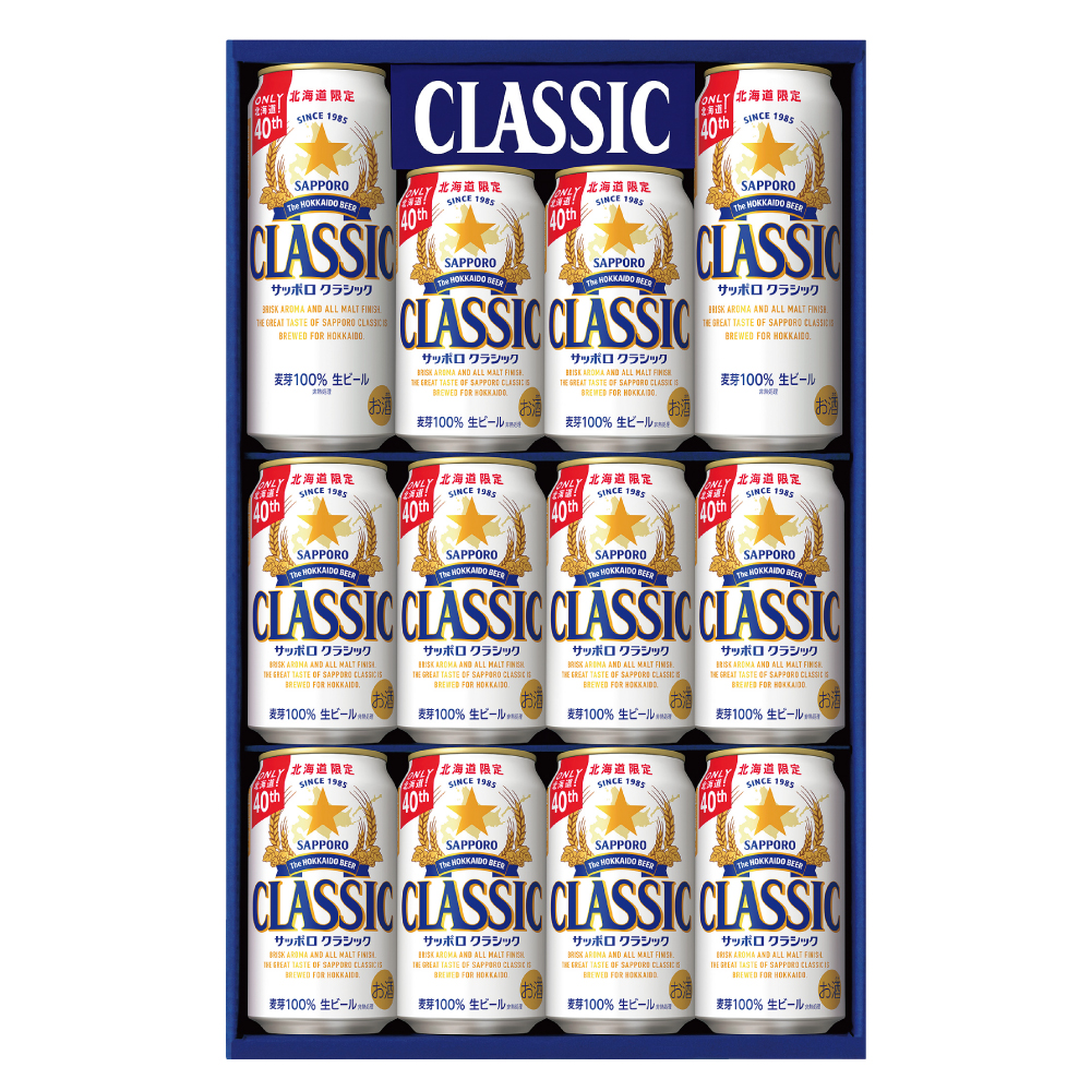 【送料無料】サッポロクラシック48本2ケース 北海道限定ビール サッポロクラシック サッポロビール 350ml 48本 2ケース 缶