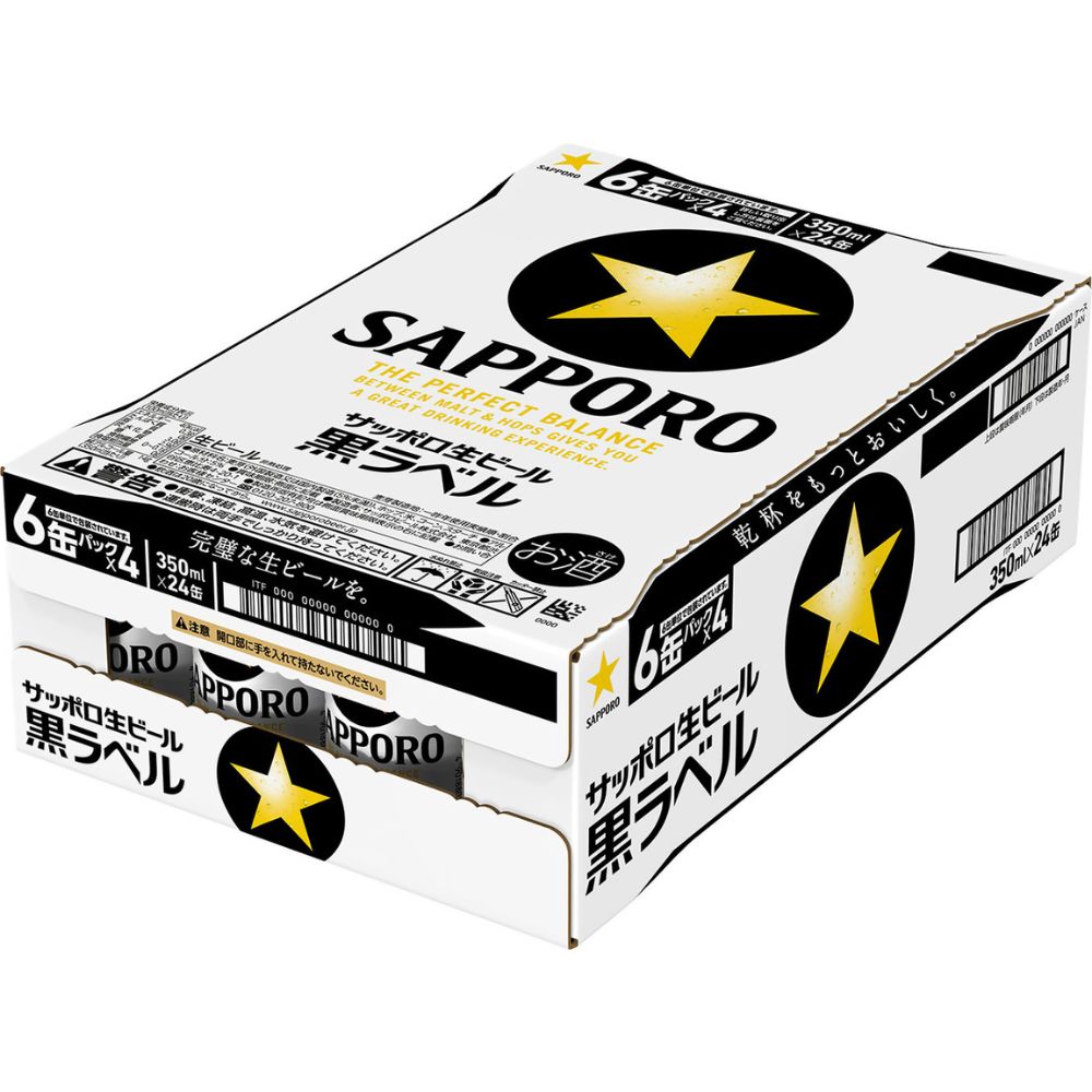 サッポロビール 黒ラベル350ml×24 | イオン北海道 eショップ