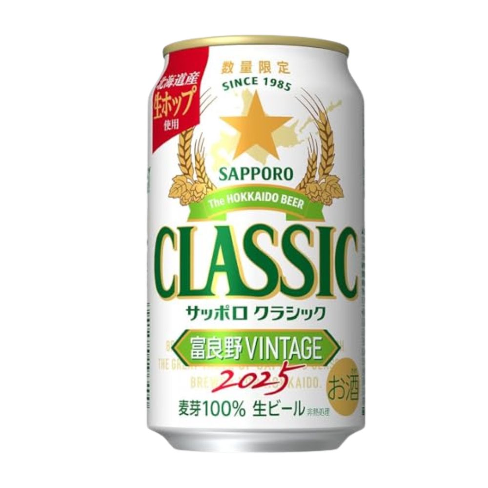 【希少】サッポロ クラシック 350ml×48缶 8パック 希少】サッポロ クラシック 350ml×48缶 8パック