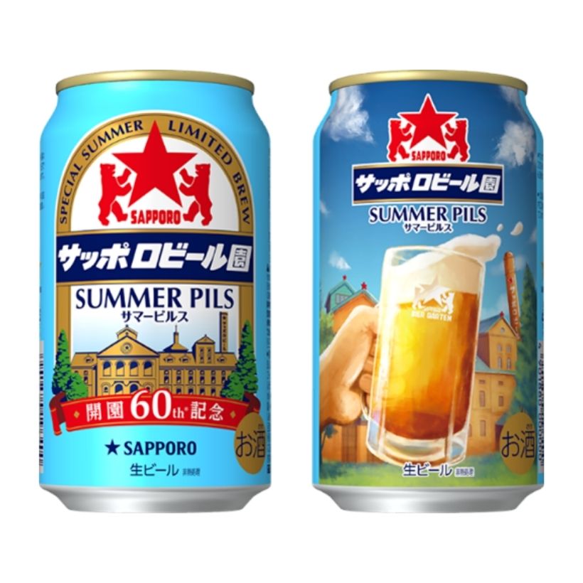 6/23(火)発売 サッポロビール園サマーピルス 350ml✕24缶 | イオン