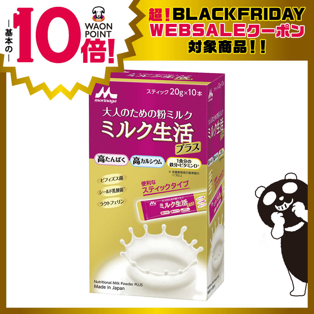 森永 ミルク生活プラス スティック ミルク 生活 プラス みるく 粉ミルク18個 Amazon.co.jp: 森永 大人のための粉ミルク ミルク生活プラス
