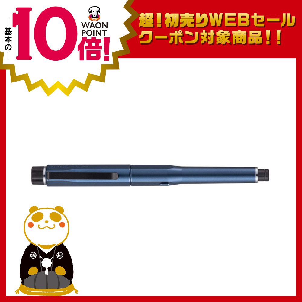 クルトガダイブ0.5 アビスブルー | イオン北海道 eショップ