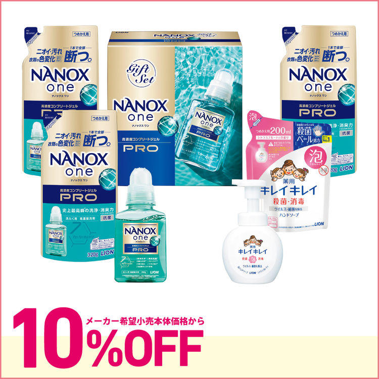 NANOX one PROギフト | イオン北海道 ｅショップ