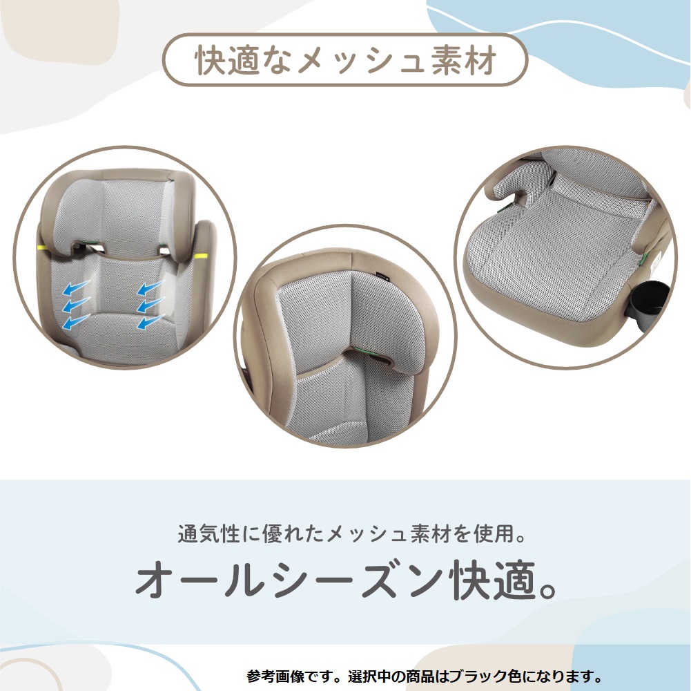 ハイバックジュニアライト シートベルト固定式タイプ | イオン北海道