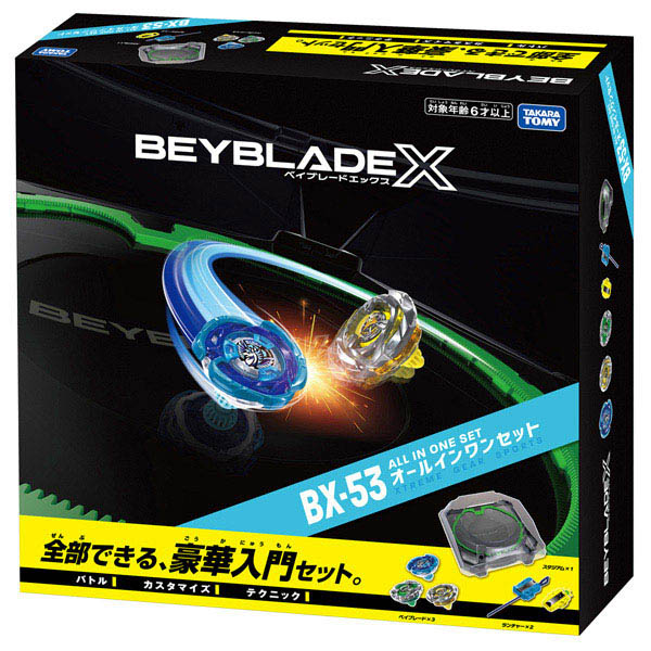 10月10日以降お渡し】BEYBLADE X BX-53 オールインワンセット | イオン