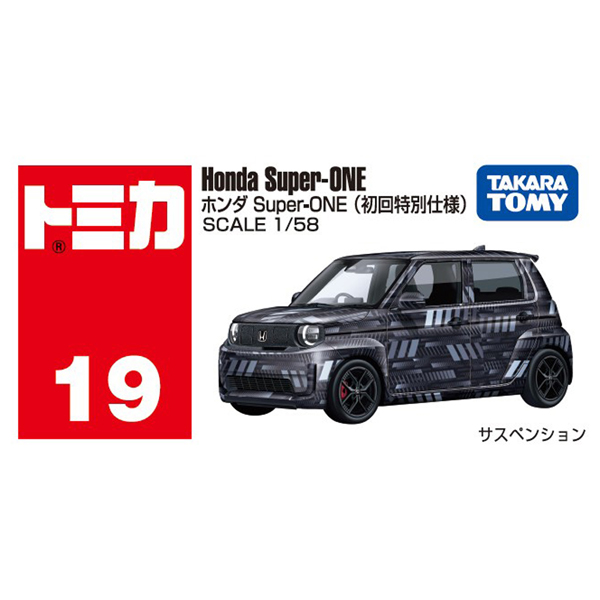 6月20日以降お渡し】No.19 ホンダ Super-ONE(初回特別仕様) | イオン