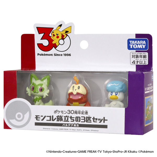 ポケモン30周年記念 モンコレ旅立ちの3匹セット パルデア地方 | イオン