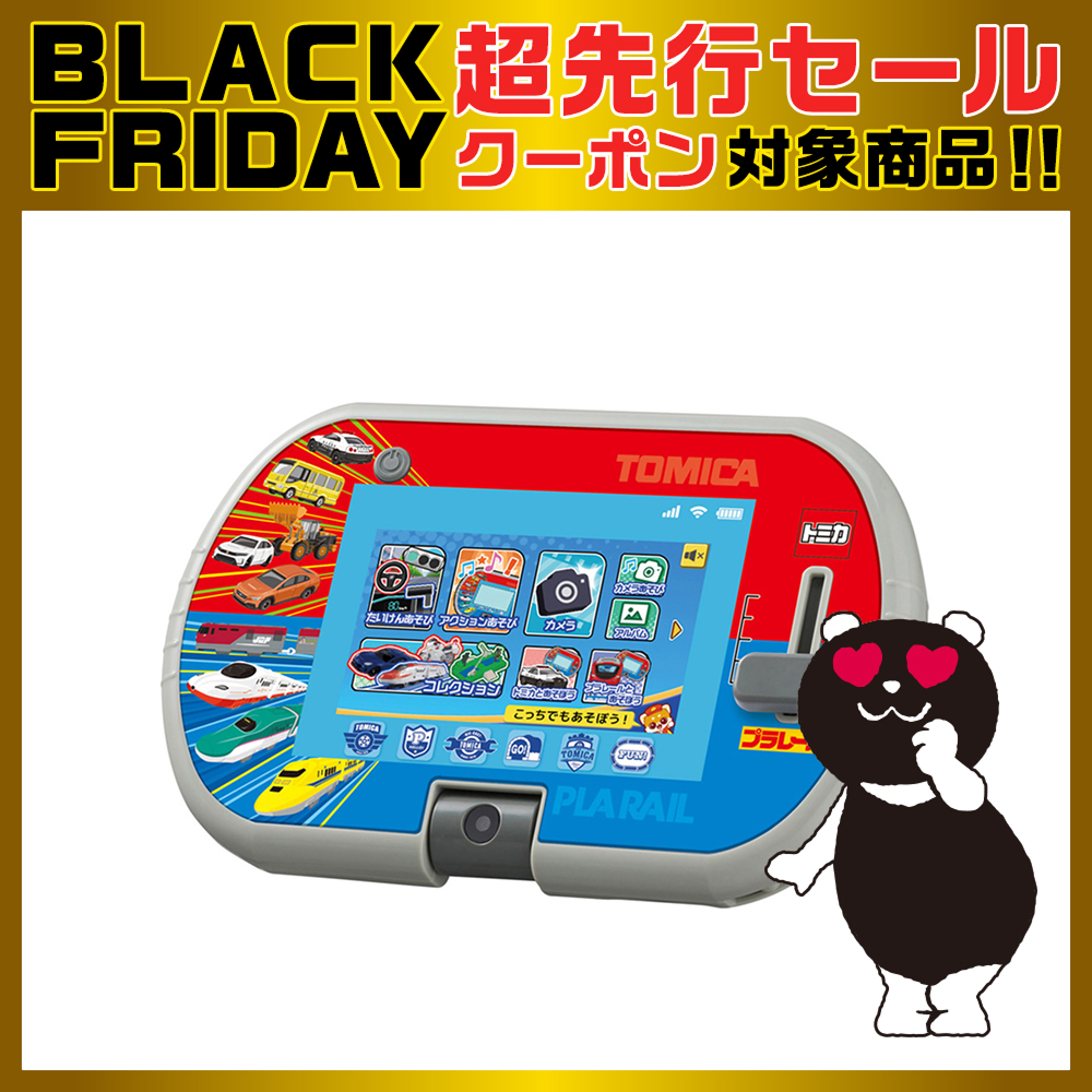 あそび・まなびをアクティブに!トミカ・プラレールパッド | イオン