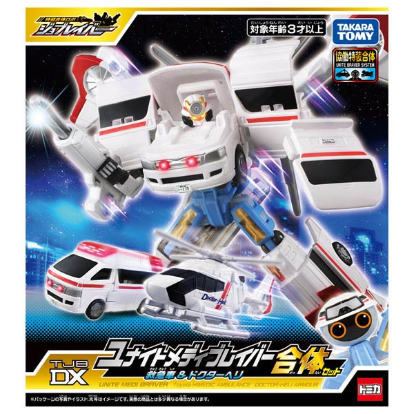 トミカ ジョブレイバー TJBDX ユナイトメディブレイバー 救急車