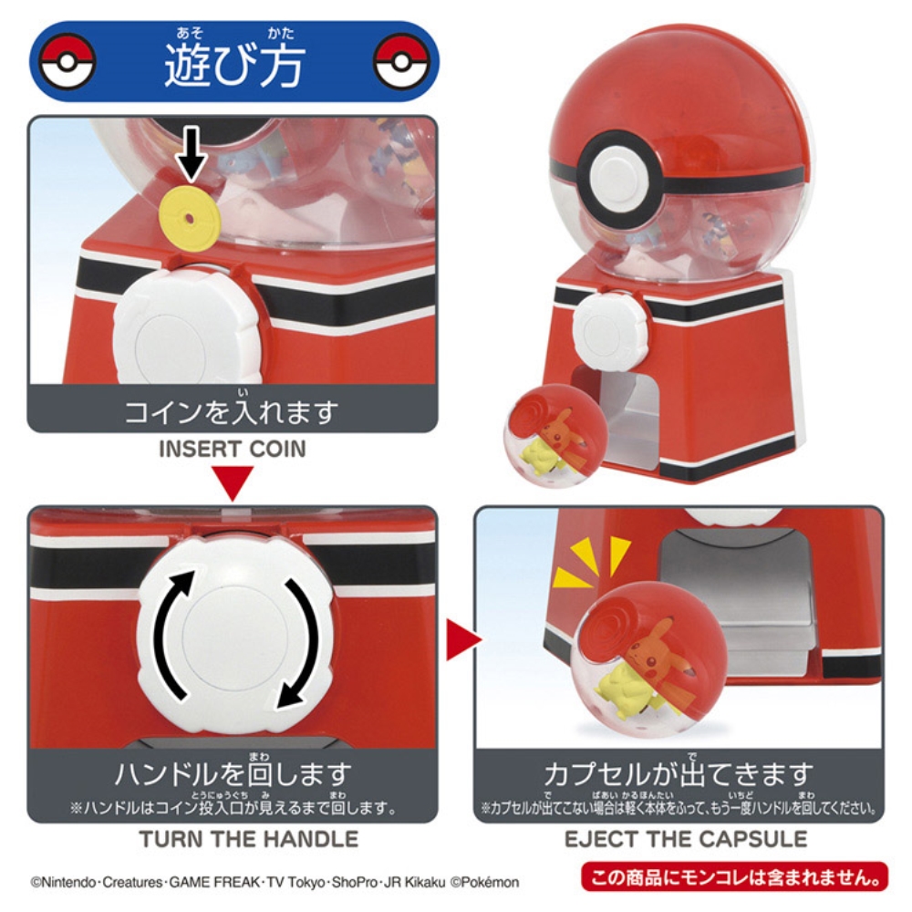 釜山　ポケモン　カプセルステェーション　ピカチュウ 3体セット　ガチャガチャ 釜山 ポケモン カプセルステェーション ピカチュウ 3体セット