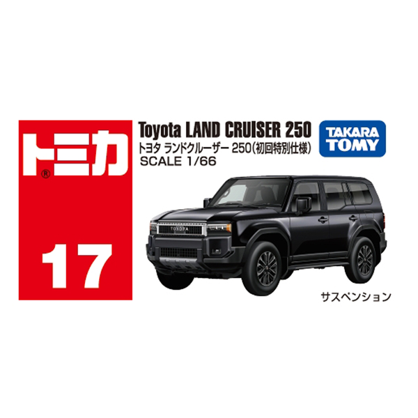 10月18日以降お渡し】No.17 トヨタ ランドクルーザー 250