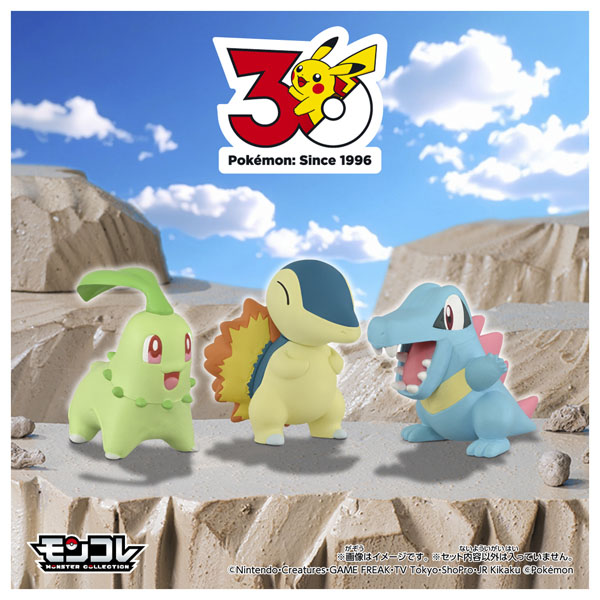 ポケモン30周年記念 モンコレ旅立ちの3匹セット ジョウト地方 | イオン
