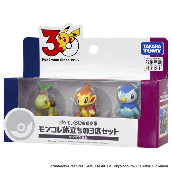 ポケモン30周年記念 モンコレ旅立ちの3匹セット シンオウ地方 | イオン