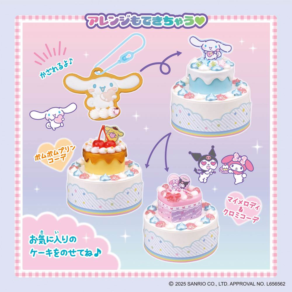 サンリオキャラクターズ スイーツパーティーセット | イオン北海道 e