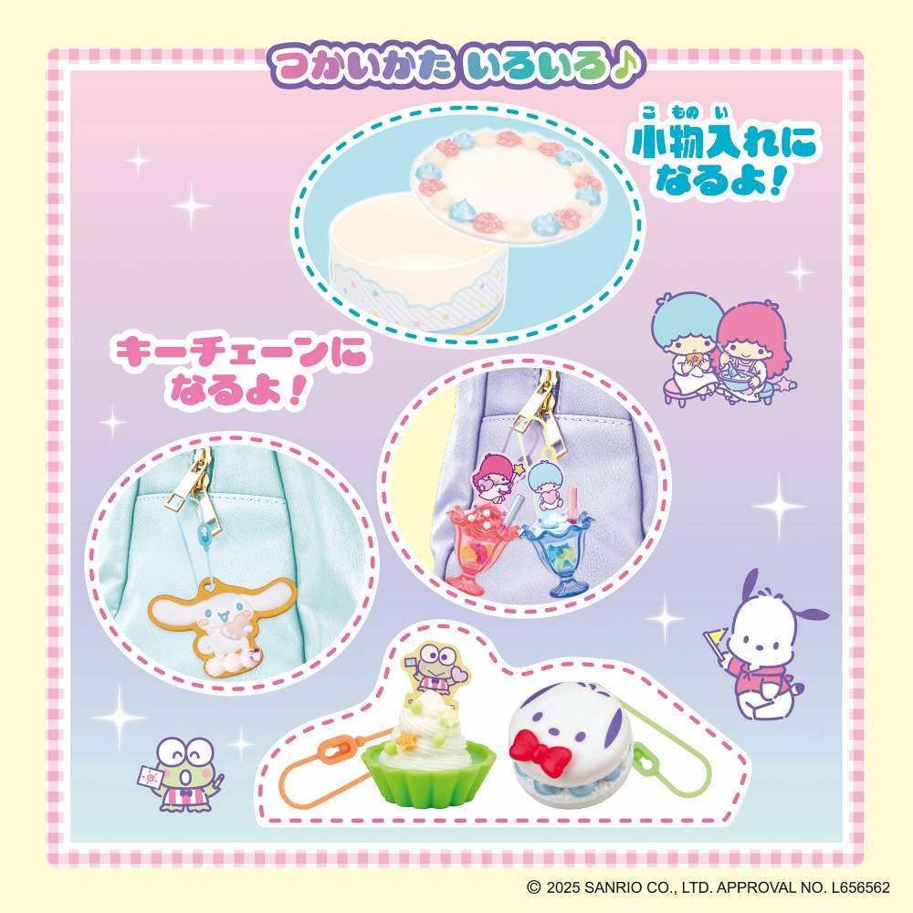 サンリオキャラクターズ スイーツパーティーセット | イオン北海道 e