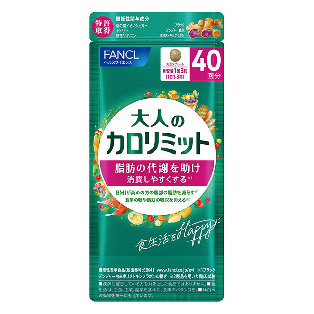プレミアム カロリミット 84日 健康食品・サプリメント】プレミアム