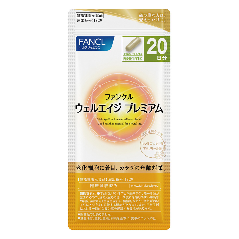 ウェルエイジプレミアム | イオン北海道 eショップ