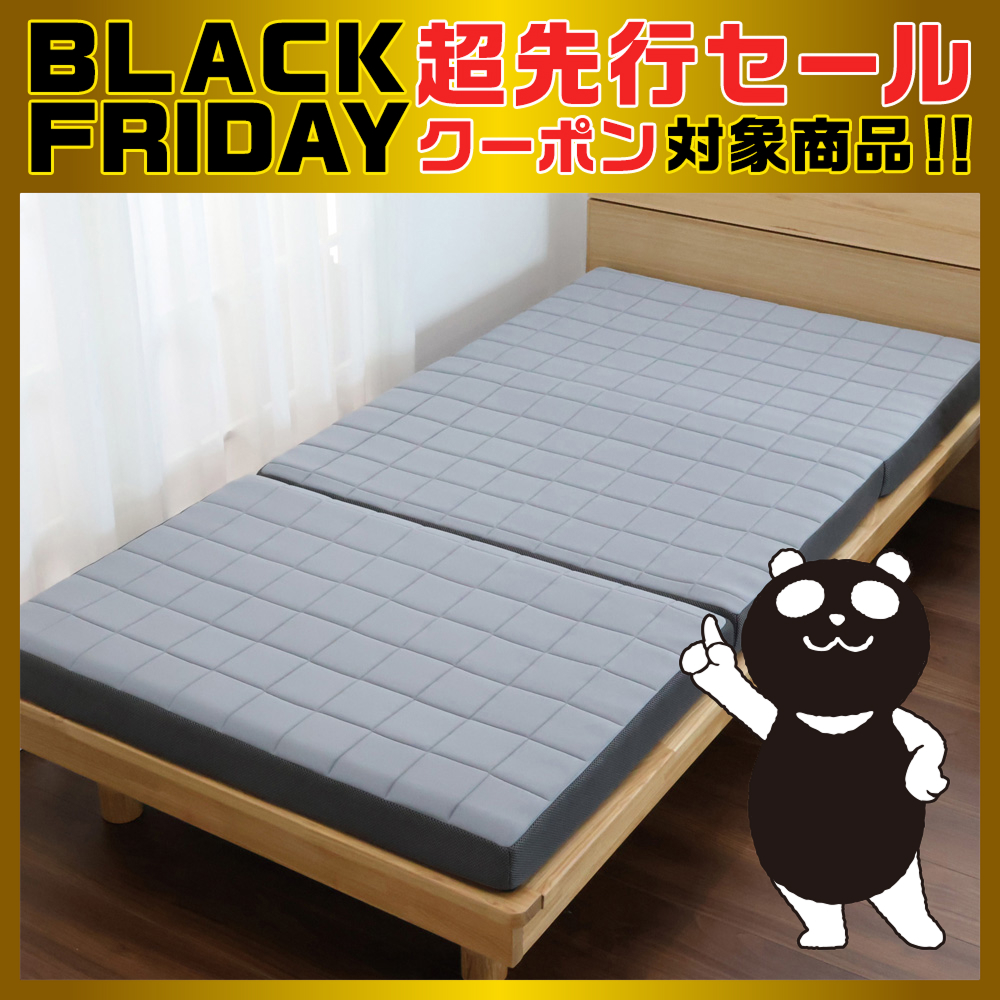 ウェーブマットレス3つ折りタイプ | イオン北海道 eショップ