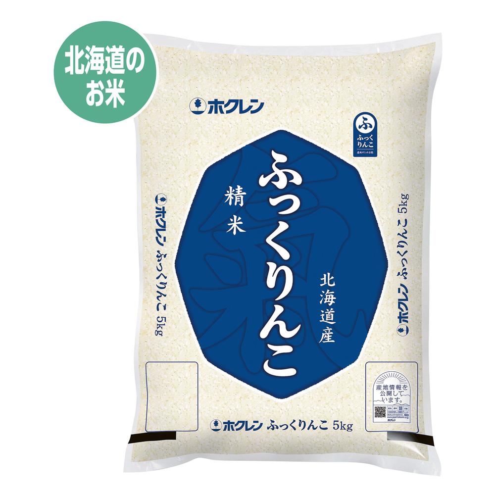 ふっくりんこ 5kg | イオン北海道 eショップ