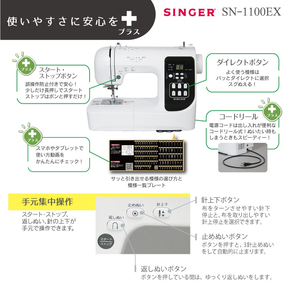 コンピュータミシン | イオン北海道 eショップ