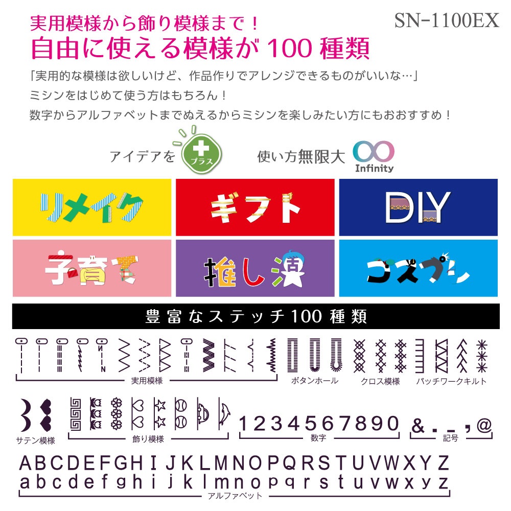 コンピュータミシン | イオン北海道 eショップ