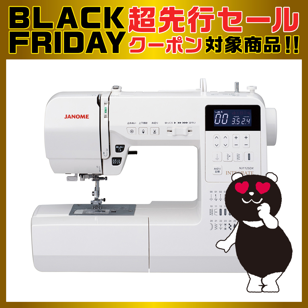 コンピュータミシン NJ1125DX | イオン北海道 eショップ
