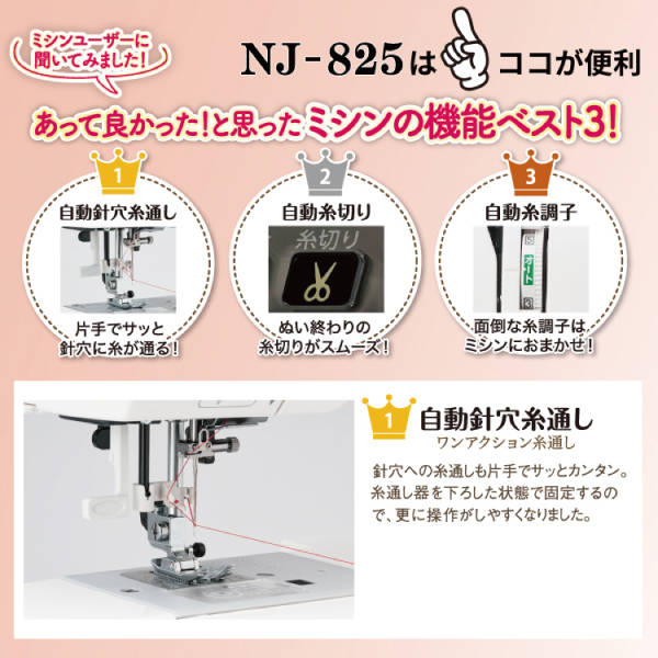 コンピューターミシン | イオン北海道 ｅショップ