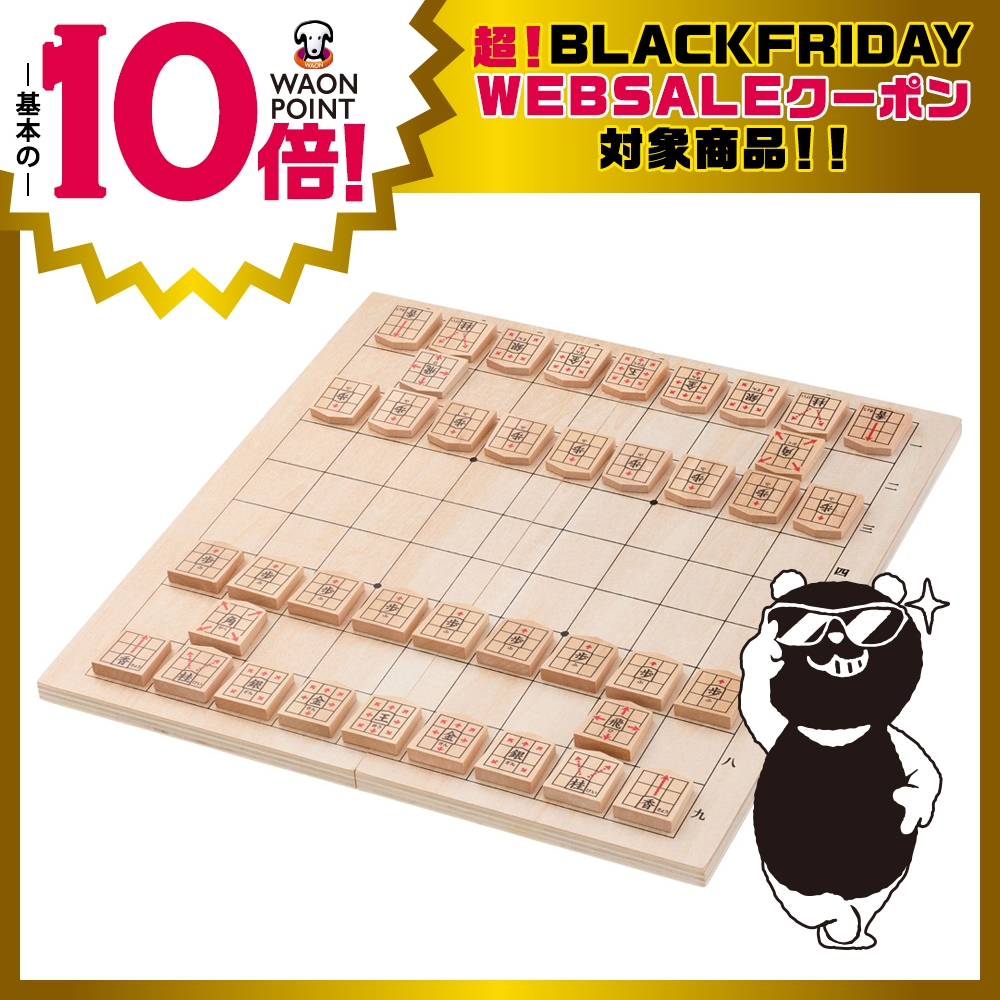 スタディ将棋 30周年限定セット スタディ将棋 30周年限定セット | Toys”R”Us – Japan