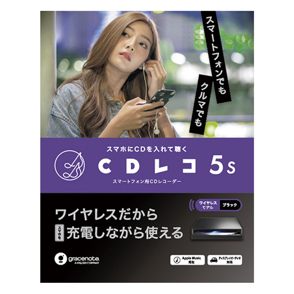 スマートフォン用CDレコーダー「CDレコ5s」 | イオン北海道 eショップ