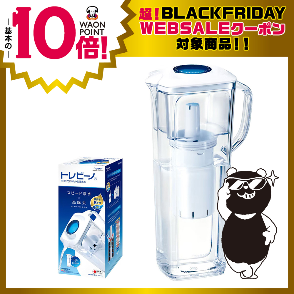 トレビーノ ポット型浄水器 | イオン北海道 eショップ