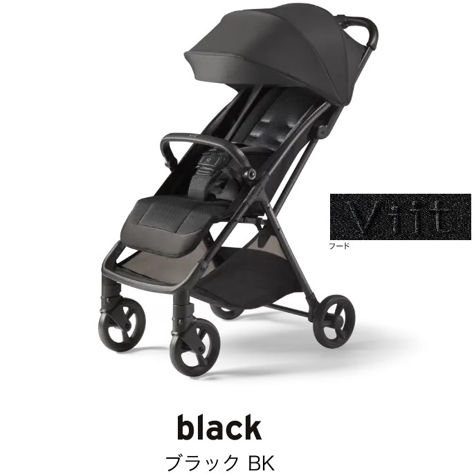 ヴィット Viit B型ベビーカー ブラック | イオン北海道 eショップ