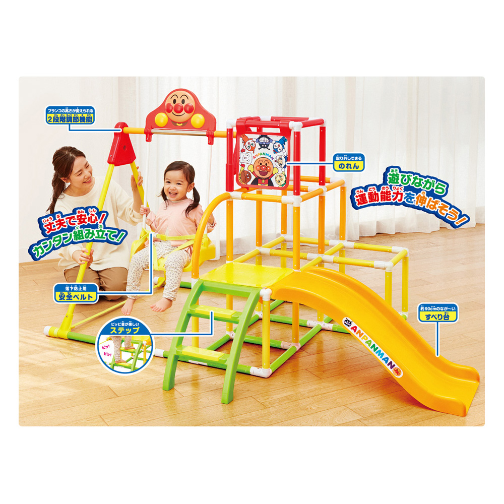 アンパンマン うちの子天才 カンタン折りたたみ!ブランコパークDX