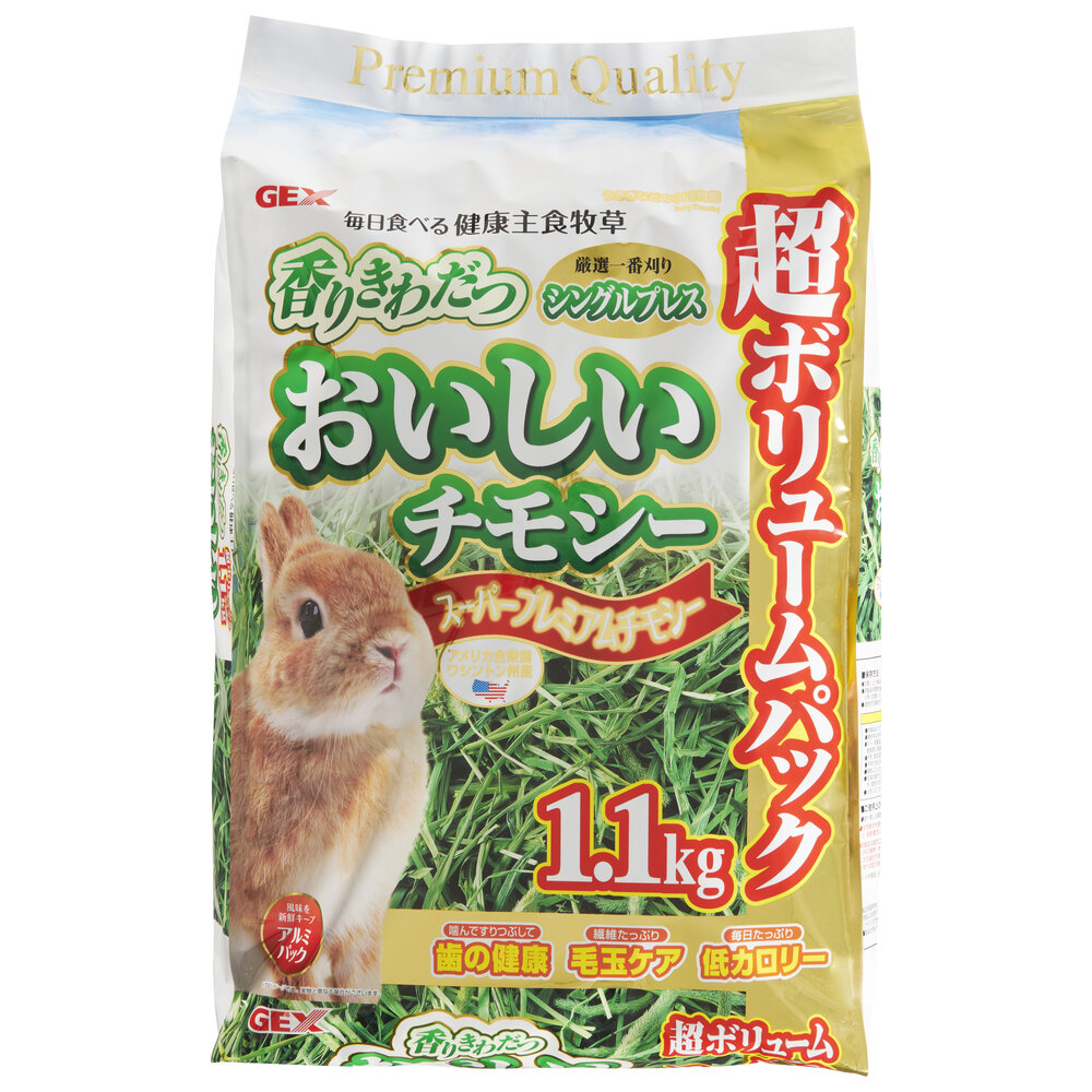おいしいチモシー | イオン北海道 eショップ