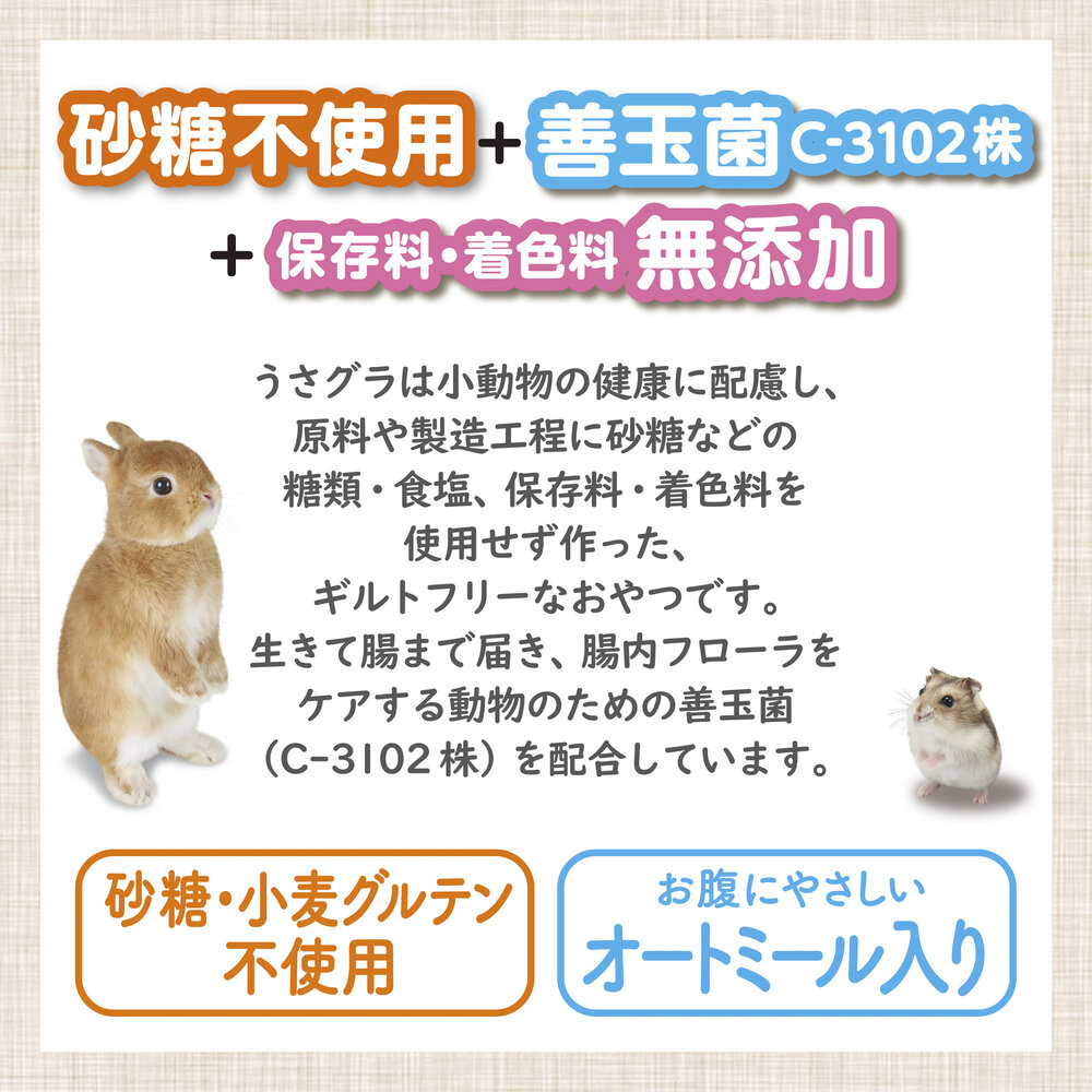 うさグラ贅沢いちごシリアル | イオン北海道 eショップ